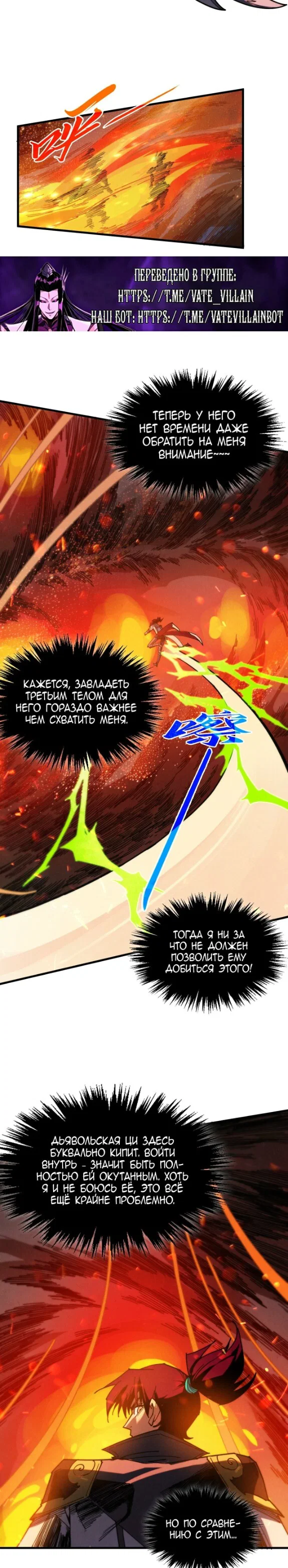 Read Сильнейший во все времена RU Manga Online