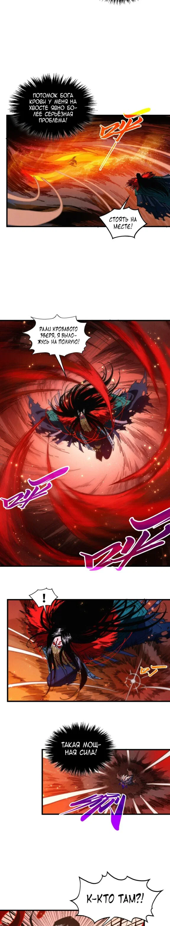 Read Сильнейший во все времена RU Manga Online