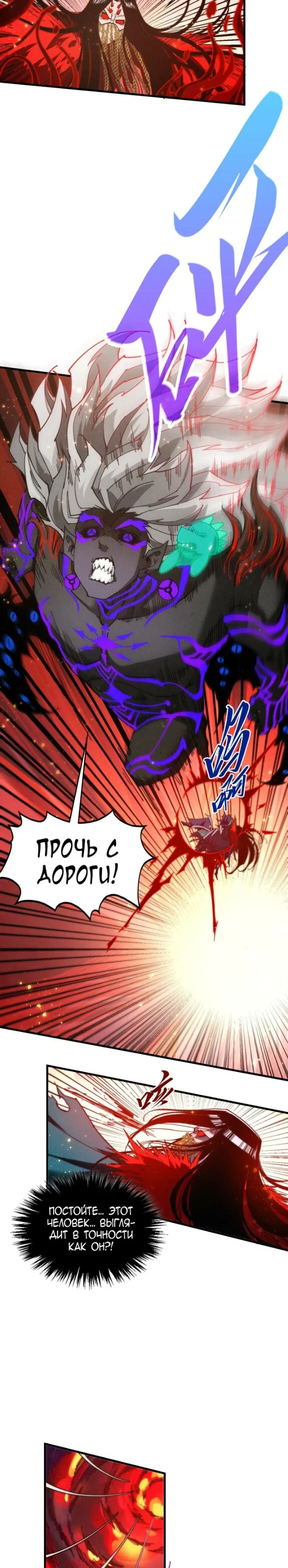 Read Сильнейший во все времена RU Manga Online