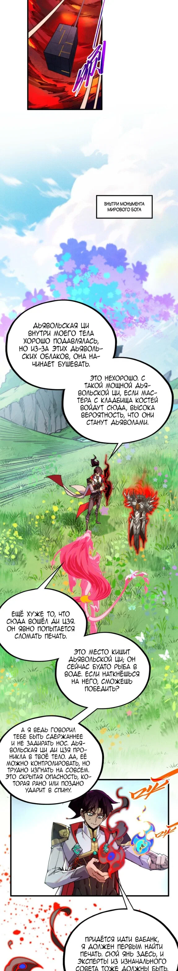 Read Сильнейший во все времена RU Manga Online