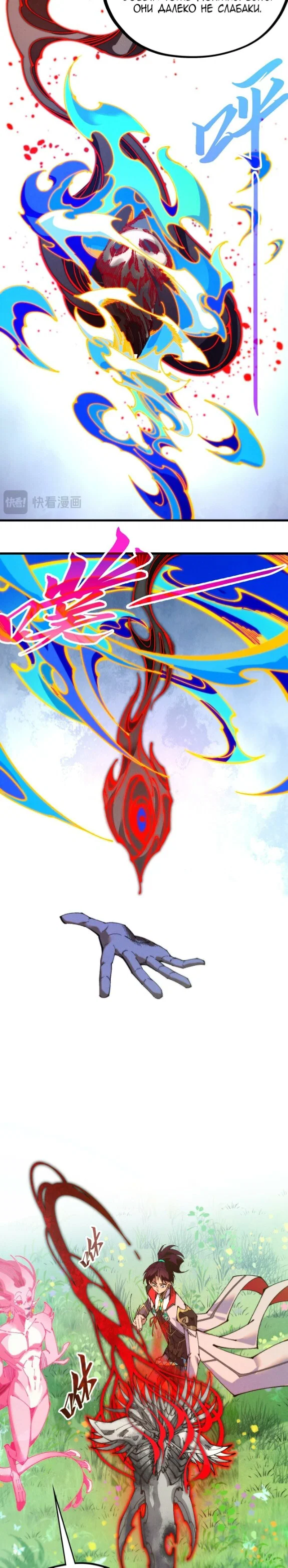 Read Сильнейший во все времена RU Manga Online