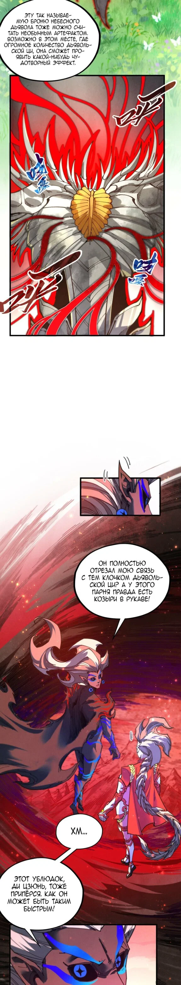 Read Сильнейший во все времена RU Manga Online