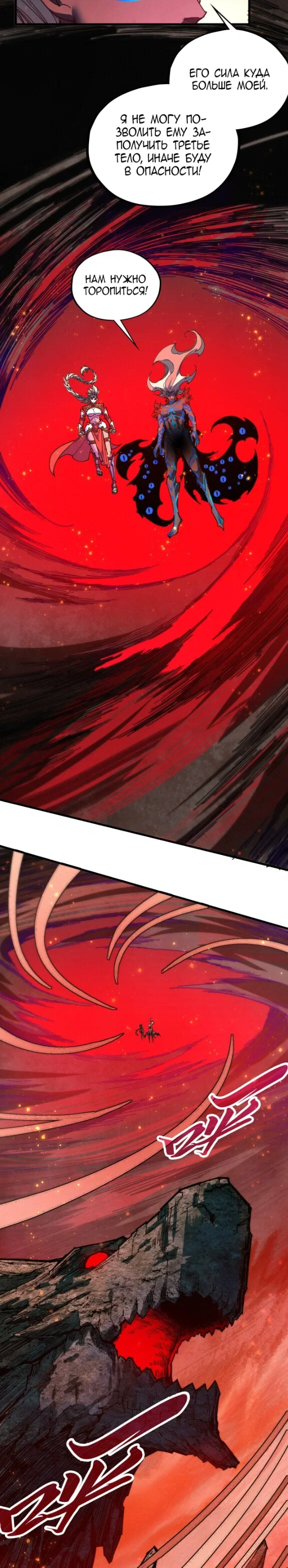 Read Сильнейший во все времена RU Manga Online