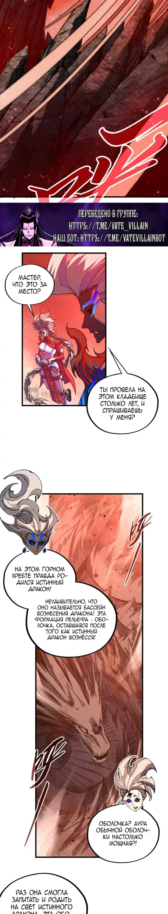 Read Сильнейший во все времена RU Manga Online