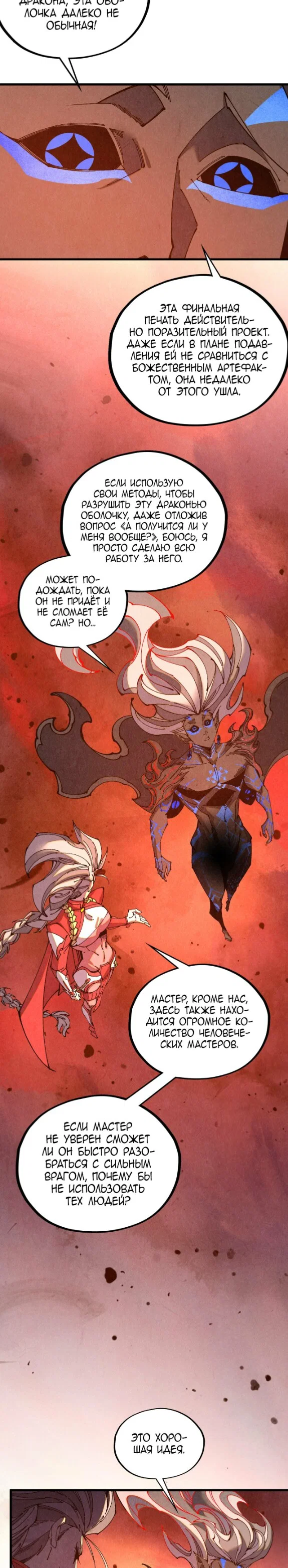 Read Сильнейший во все времена RU Manga Online