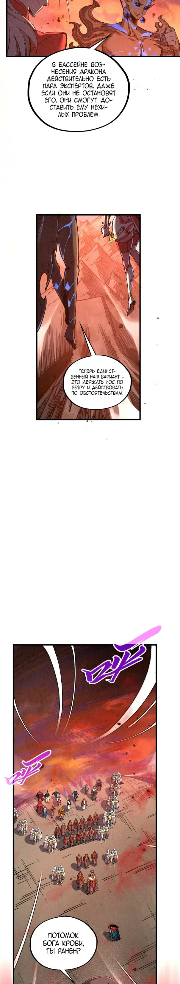 Read Сильнейший во все времена RU Manga Online