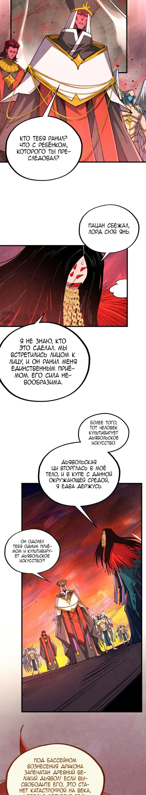 Read Сильнейший во все времена RU Manga Online