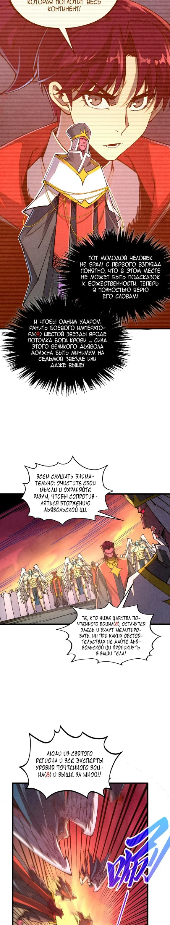 Read Сильнейший во все времена RU Manga Online