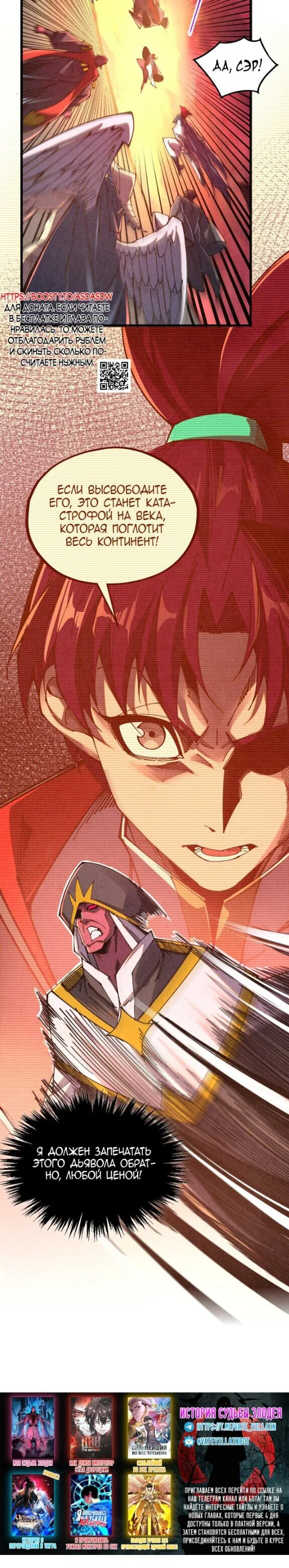 Read Сильнейший во все времена RU Manga Online