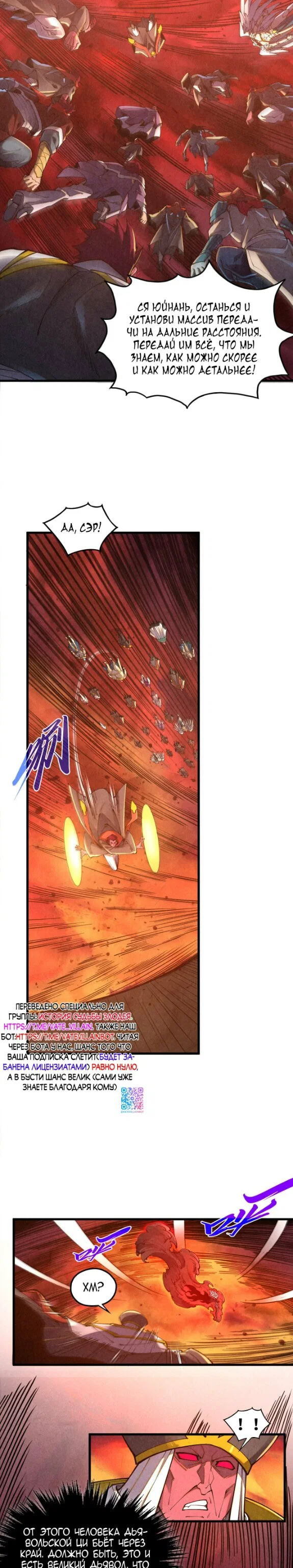 Read Сильнейший во все времена RU Manga Online