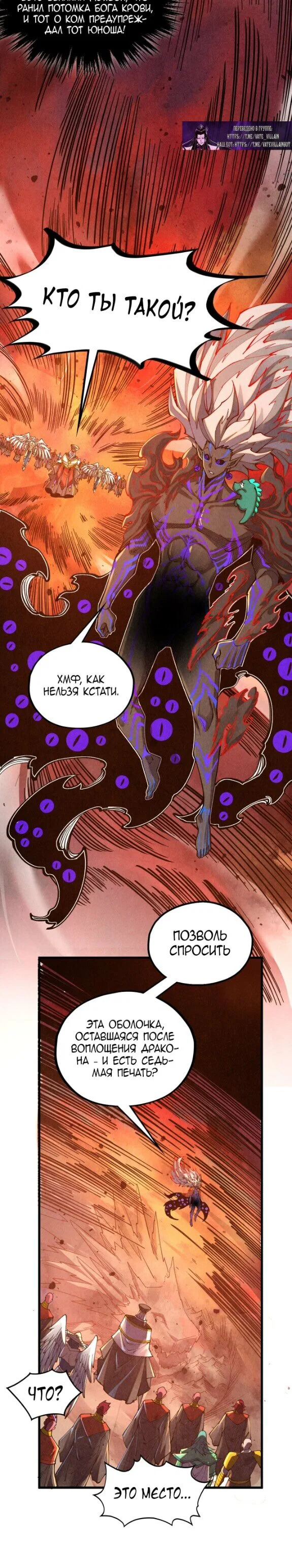 Read Сильнейший во все времена RU Manga Online