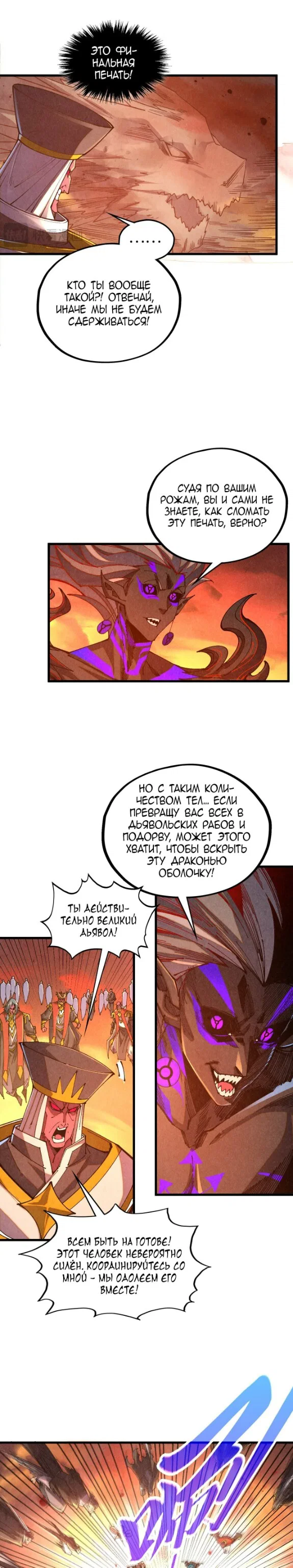 Read Сильнейший во все времена RU Manga Online