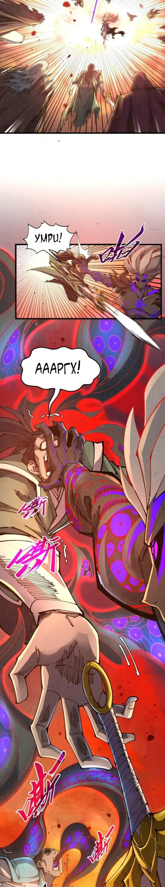 Read Сильнейший во все времена RU Manga Online