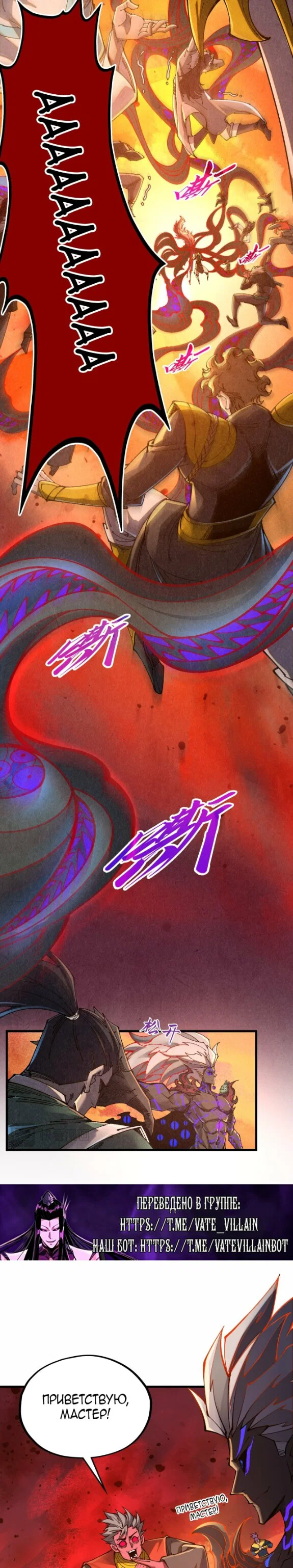 Read Сильнейший во все времена RU Manga Online