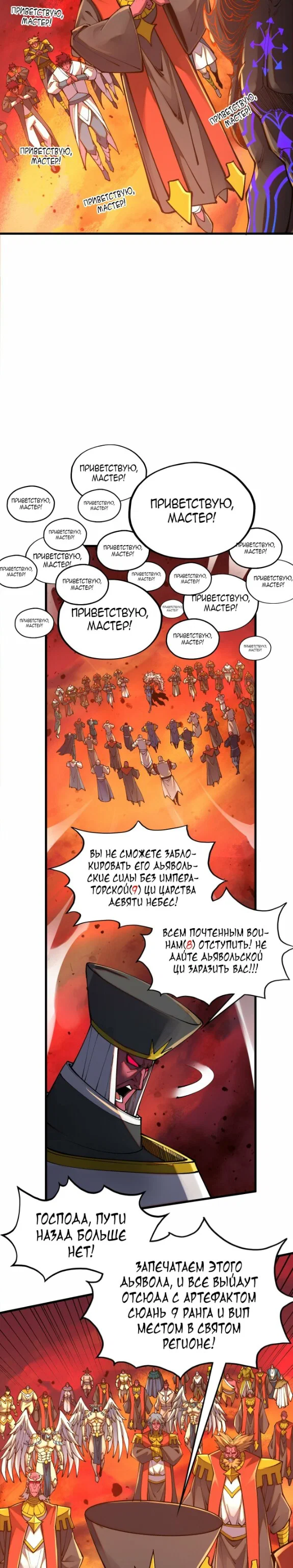 Read Сильнейший во все времена RU Manga Online