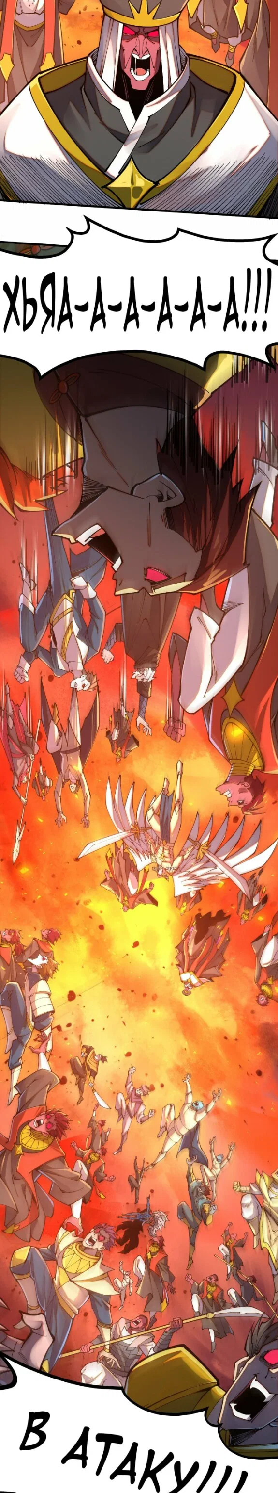 Read Сильнейший во все времена RU Manga Online