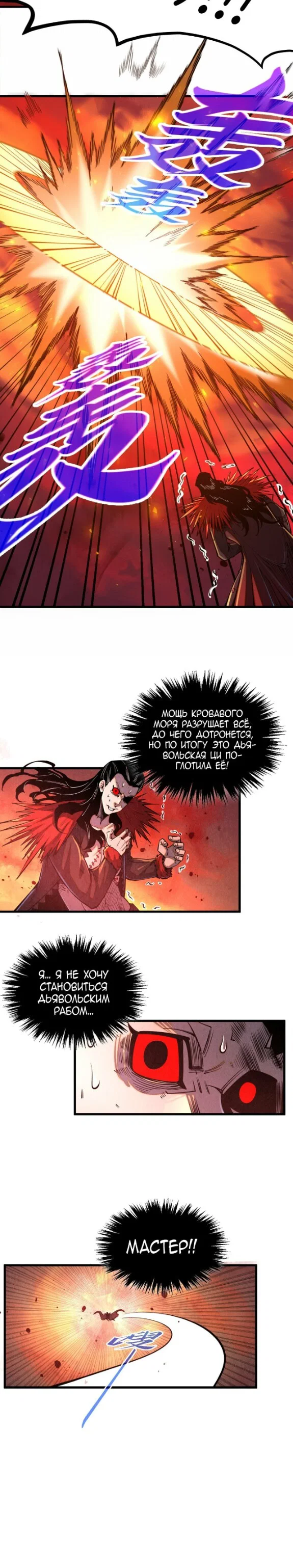 Read Сильнейший во все времена RU Manga Online