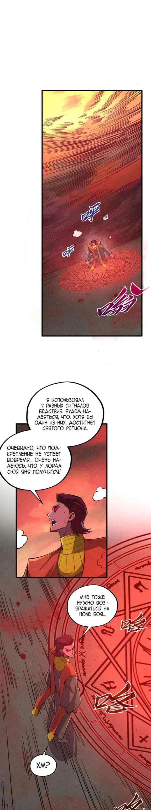 Read Сильнейший во все времена RU Manga Online