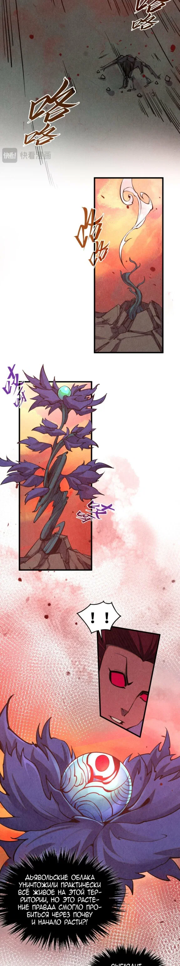 Read Сильнейший во все времена RU Manga Online