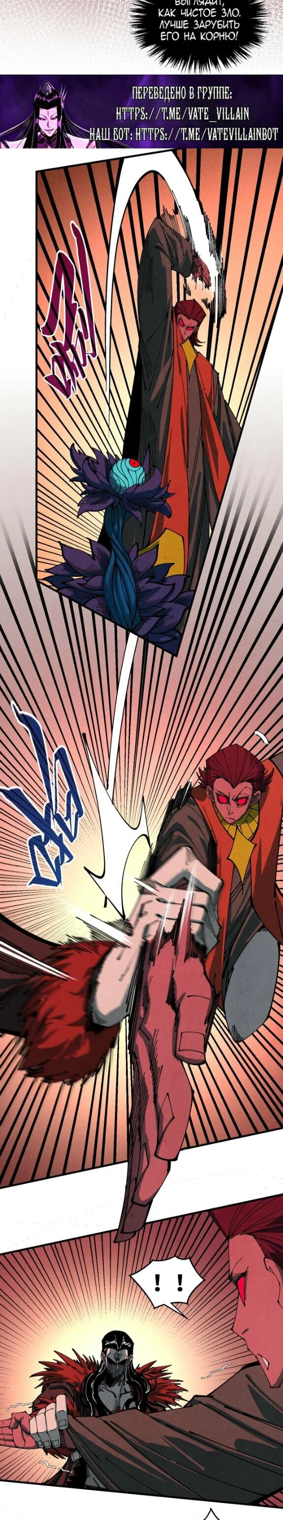 Read Сильнейший во все времена RU Manga Online