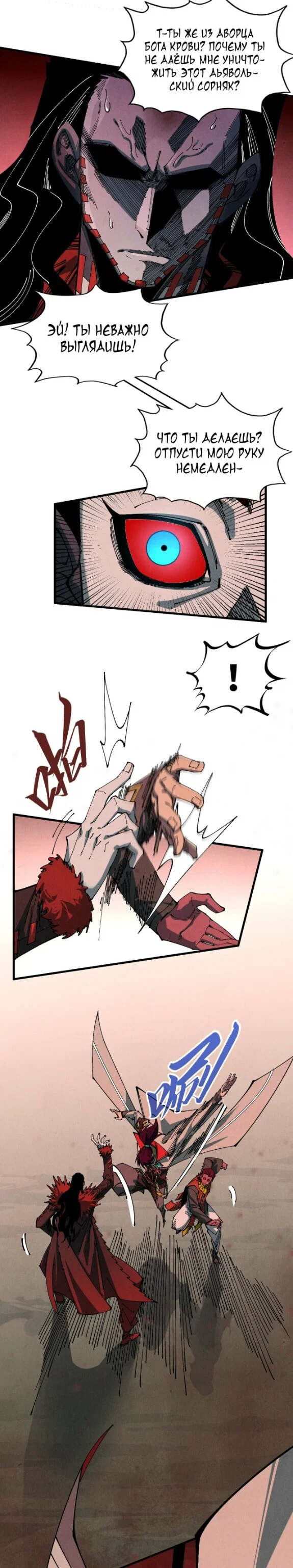 Read Сильнейший во все времена RU Manga Online