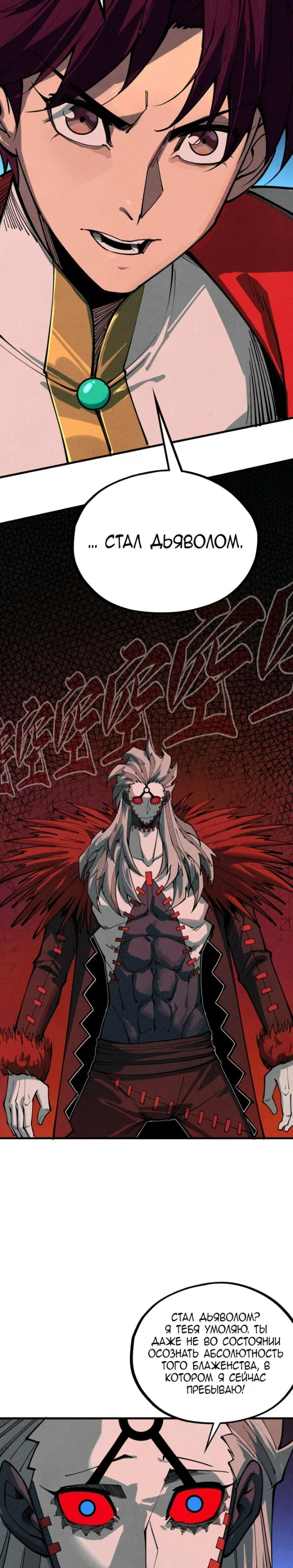 Read Сильнейший во все времена RU Manga Online