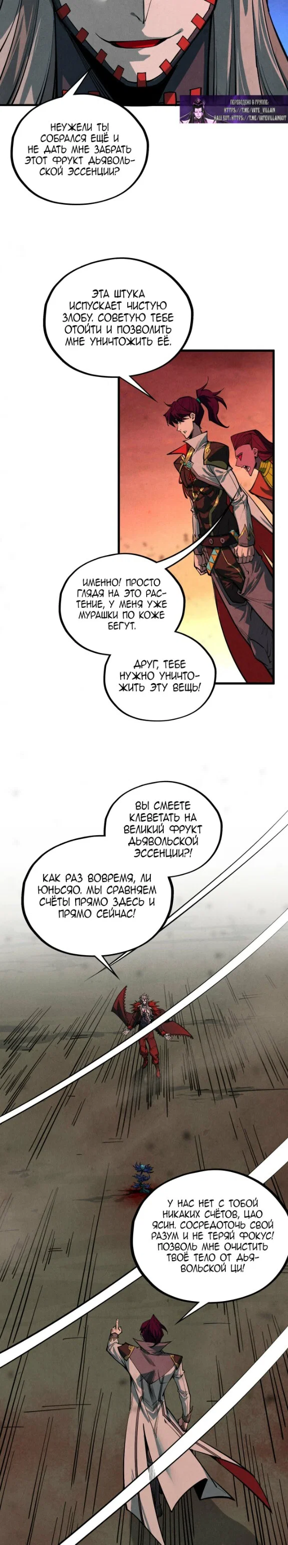 Read Сильнейший во все времена RU Manga Online