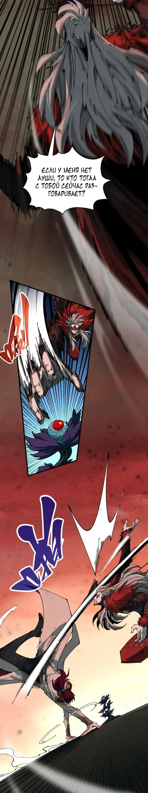 Read Сильнейший во все времена RU Manga Online