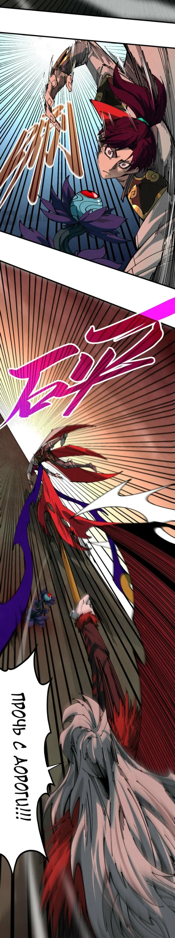 Read Сильнейший во все времена RU Manga Online