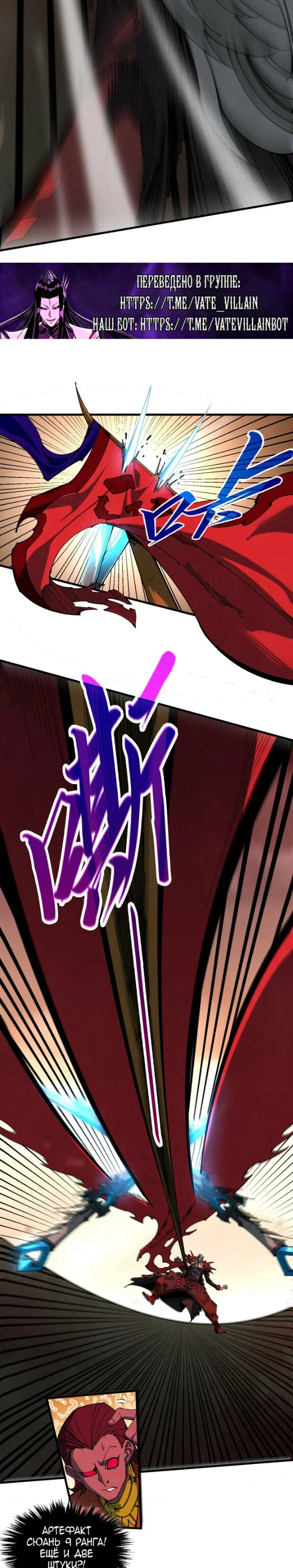 Read Сильнейший во все времена RU Manga Online