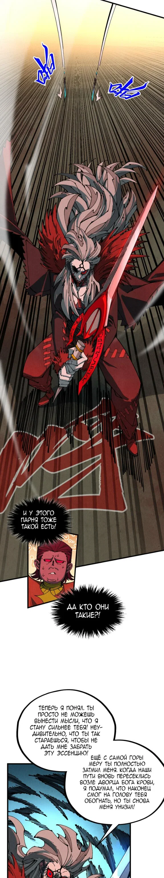 Read Сильнейший во все времена RU Manga Online