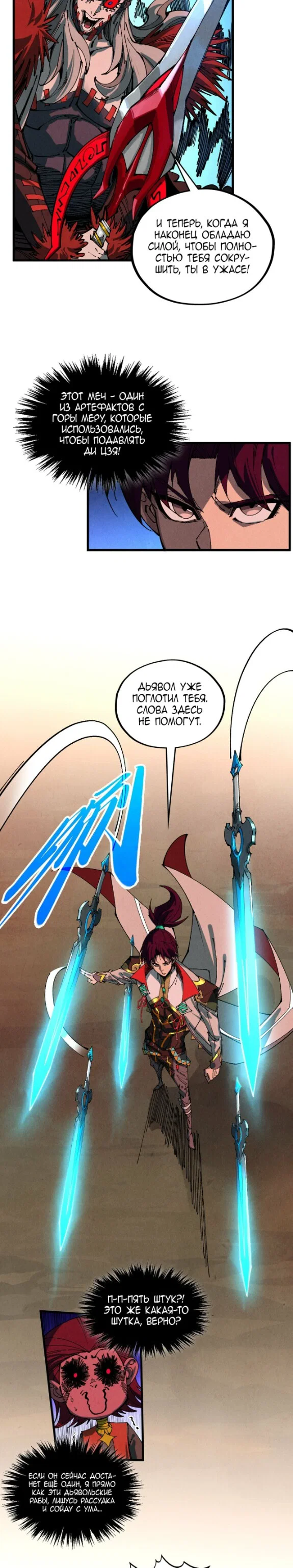 Read Сильнейший во все времена RU Manga Online