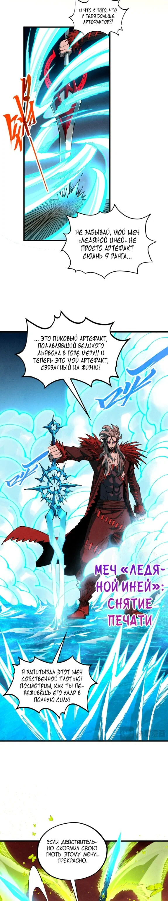 Read Сильнейший во все времена RU Manga Online