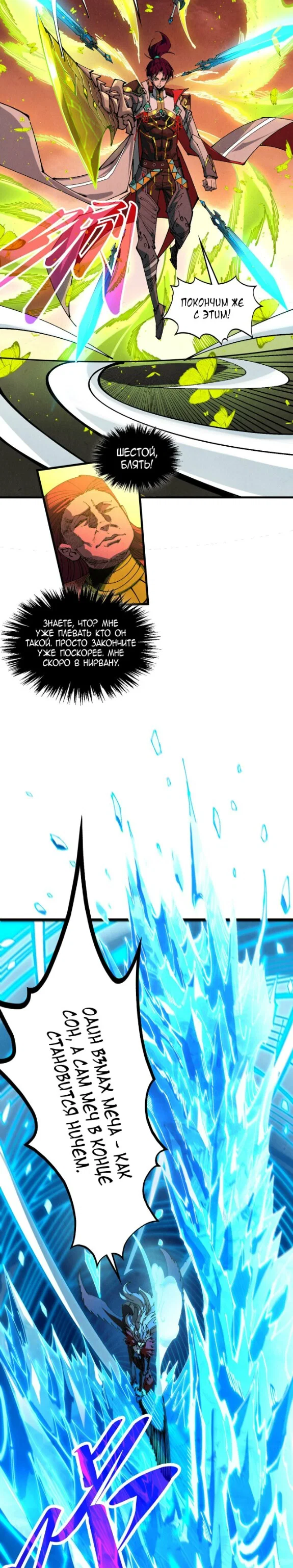 Read Сильнейший во все времена RU Manga Online