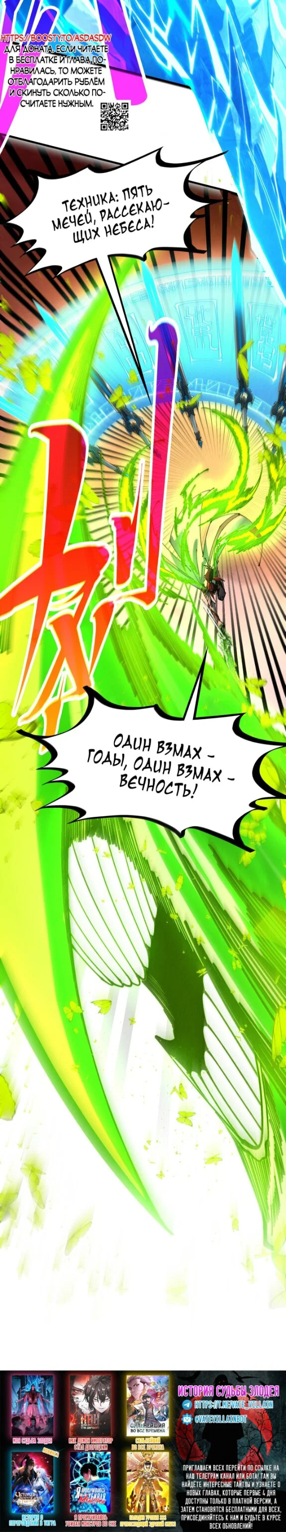 Read Сильнейший во все времена RU Manga Online