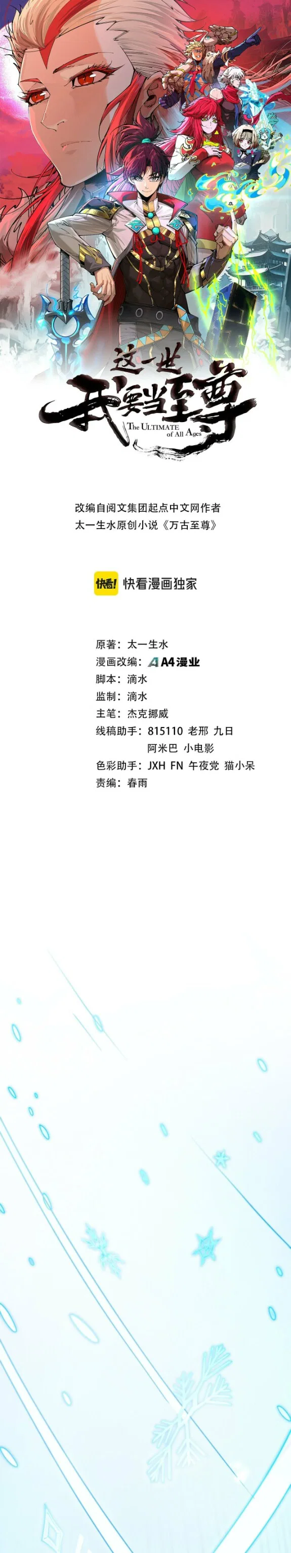 Read Сильнейший во все времена RU Manga Online