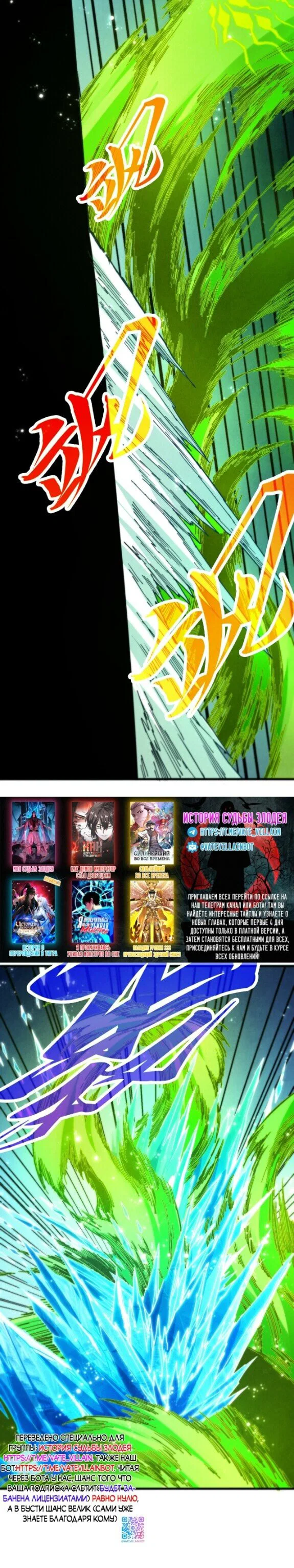 Read Сильнейший во все времена RU Manga Online