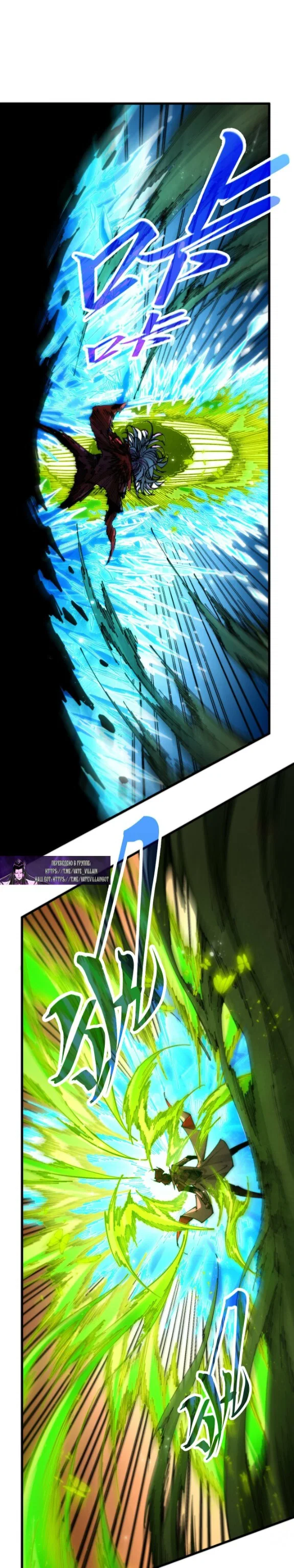 Read Сильнейший во все времена RU Manga Online