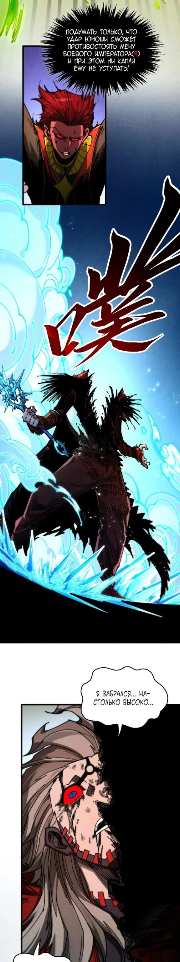 Read Сильнейший во все времена RU Manga Online