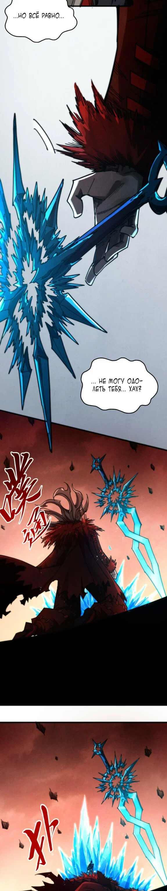 Read Сильнейший во все времена RU Manga Online