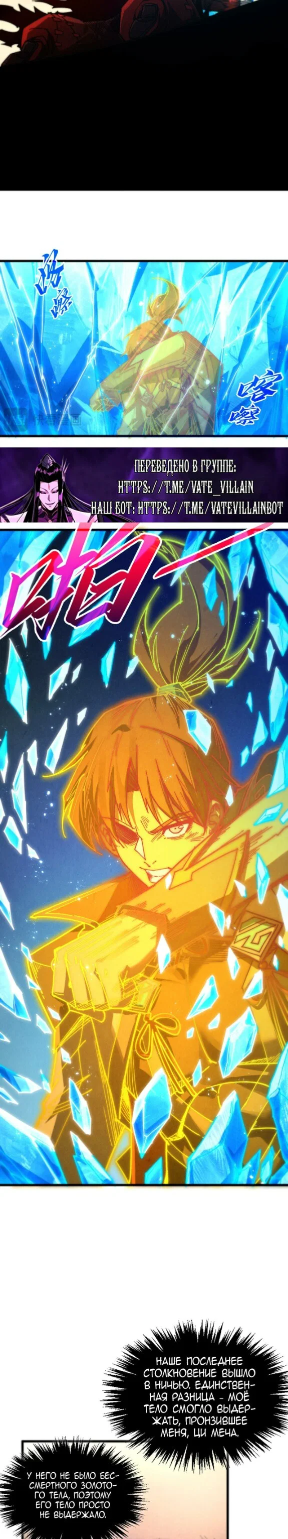 Read Сильнейший во все времена RU Manga Online