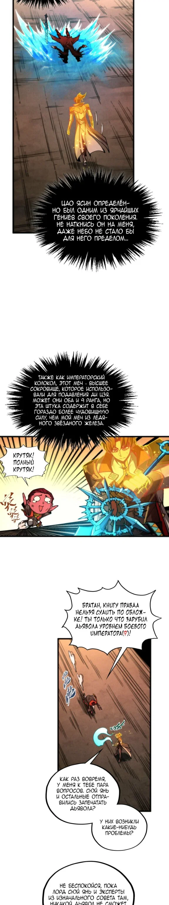 Read Сильнейший во все времена RU Manga Online