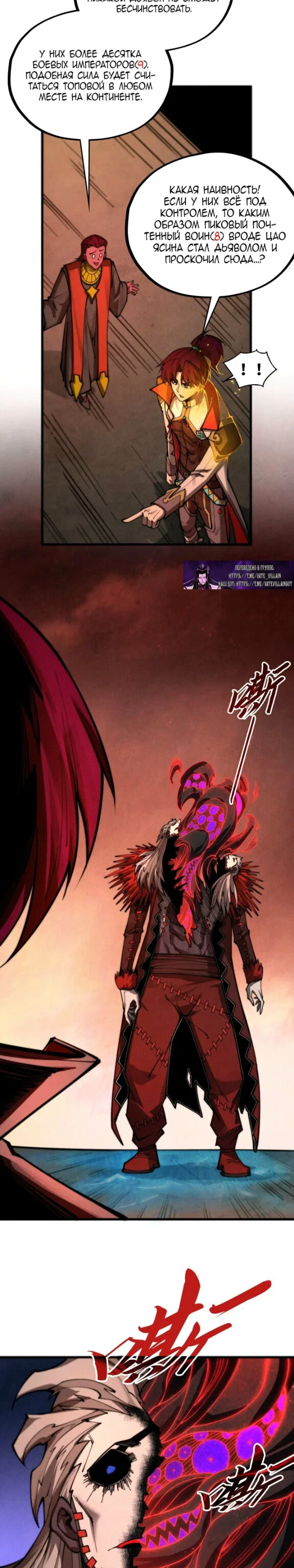 Read Сильнейший во все времена RU Manga Online