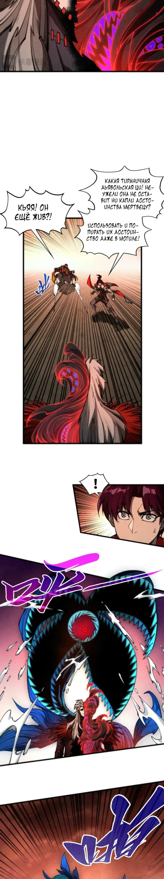 Read Сильнейший во все времена RU Manga Online