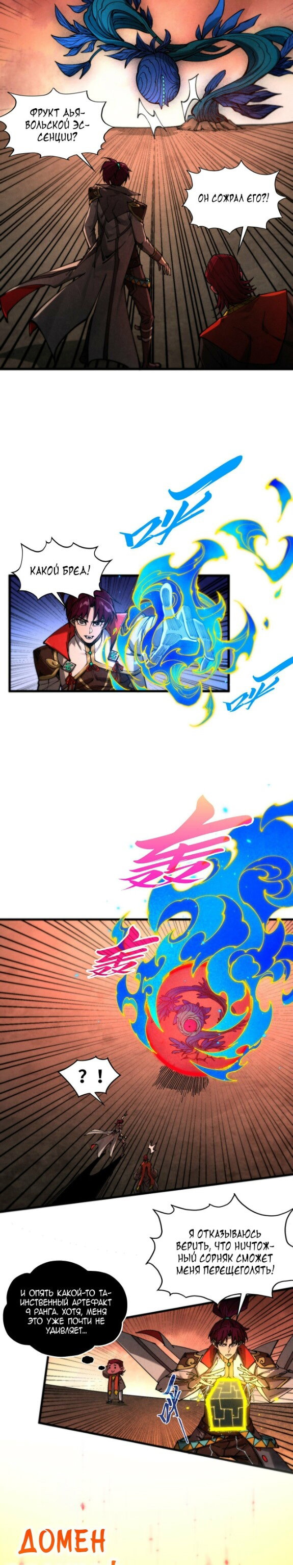 Read Сильнейший во все времена RU Manga Online