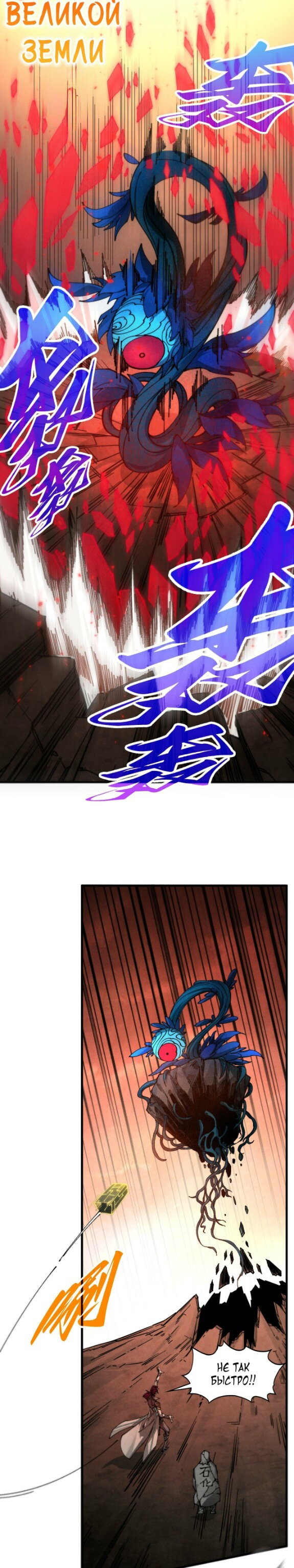 Read Сильнейший во все времена RU Manga Online