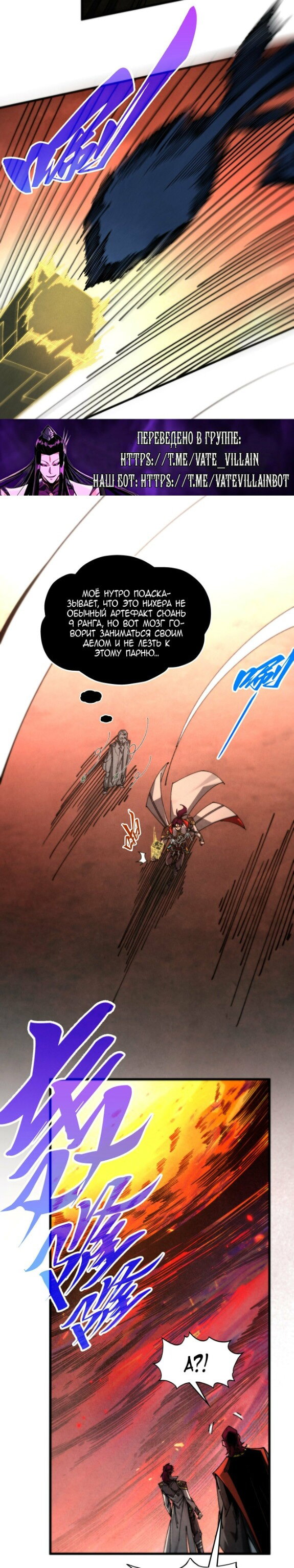 Read Сильнейший во все времена RU Manga Online