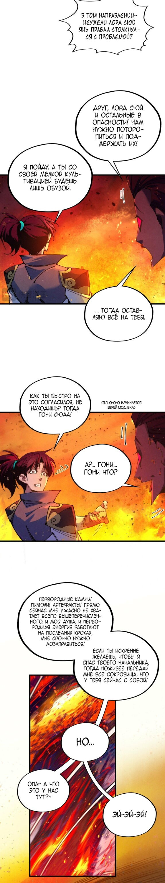 Read Сильнейший во все времена RU Manga Online