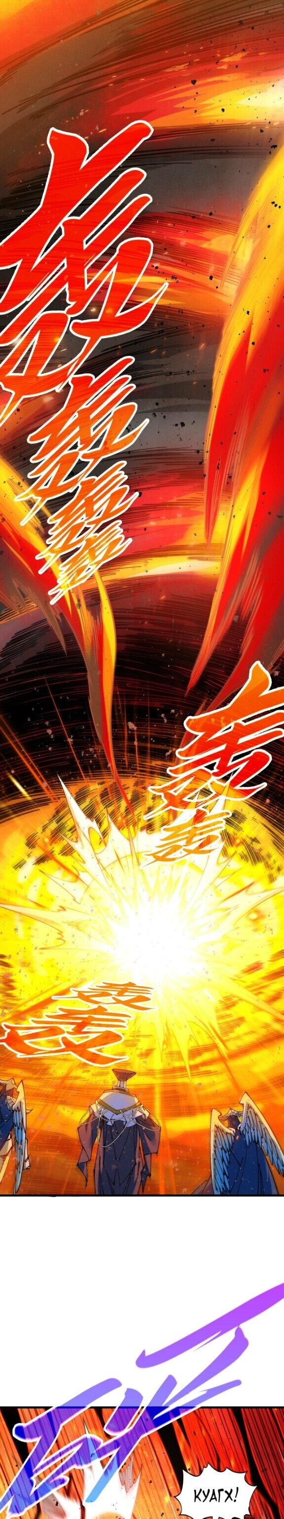 Read Сильнейший во все времена RU Manga Online