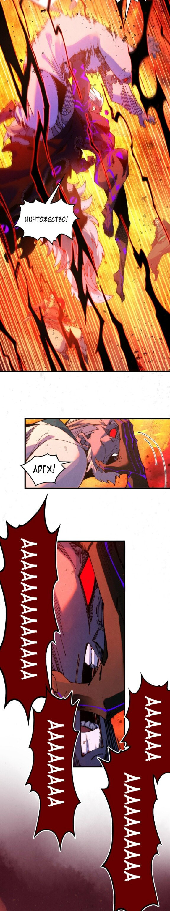 Read Сильнейший во все времена RU Manga Online